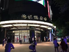 -梅龙镇广场