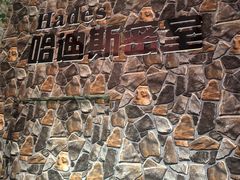 -十间蜜桃真人密室逃脱剧本杀桌游