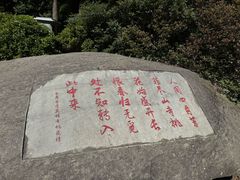-庐山风景区花径公园