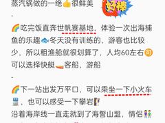 -巧克力渔家.小船海鲜胶东菜(万平口店)