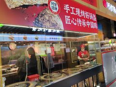 -阿甘锅盔(合生汇购物中心店)