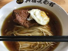 -兴福老面馆(寺路街店)