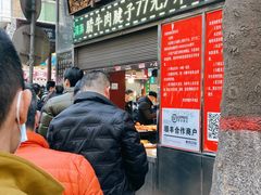 门面-刘纪孝腊牛羊肉(北广济街店)