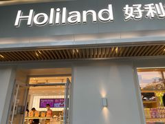 门面-好利来(东四店)