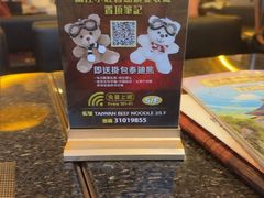 -中国厨房/台湾牛肉面