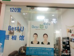 -Best U照相馆证件照·外拍(中山公园店)