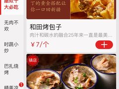 -撒拉花儿·新疆菜·清真(太阳宫店)