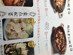 -山城外·非遗酸菜鱼(蜀都万达店)