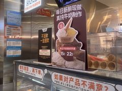-极拉图·现制冰淇淋(大卫城店)