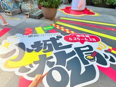 -福田卓悦INTOWN购物中心