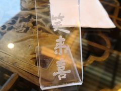 -笑来喜馄饨小笼工坊店(湖滨街店)