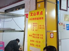 -文山荷鲜居(翠湖店)