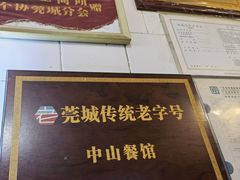 -凌舍好烧鹅(中山路店)
