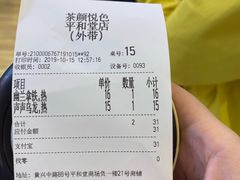 -茶颜悦色(平和堂负一楼店)
