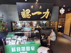 -百年认一力·清真牛羊肉(南中环店)