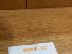 -姑娘手·陕西手工面·肉夹馍(元洪城店)