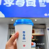 李与白包子铺💒性价比超高的包子店