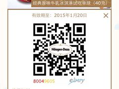 哈根达斯(虹口龙之梦店)-哈根达斯(虹口店)