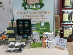 -张一元(新街口店)