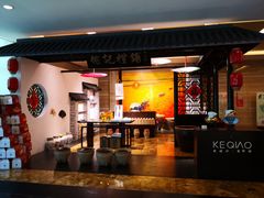 -绍兴鉴湖君澜大酒店