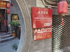 -金谷园饺子·烧烤(人大总店)