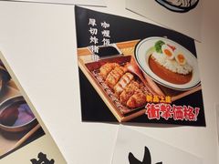 -天妇罗内顺田(罗湖店)
