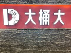 -江南足纪·影院足道·轻奢SPA(京基水贝店)