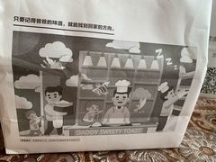 -爸爸糖吐司面包(大连高新锦辉商场店)