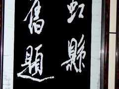 -保定直隶总督署博物馆