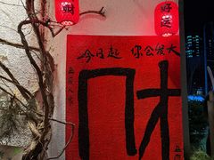 -懒人盐府人家·自贡大麻鱼(安贞店)