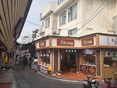 -家宴·灌蛋·沙茶面(曾厝垵店)