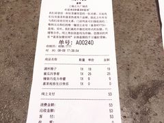 账单-喜茶(上海正大广场店)