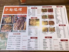 -小赵烧烤(银亿店)