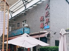 -黄连大头华烧鹅店(大良店)