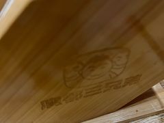 -魔都三兄弟酸辣粉·蘸卤炸串(虹桥万科店)