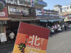 -椰椰大吉(侨港店)