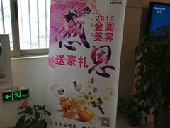 -金阊医院
