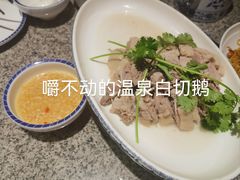 -昌隆•家家鹅乡•海南菜老字号(琼海店)