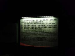 -816工程景区