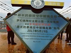 -梦幻奥陶纪景区