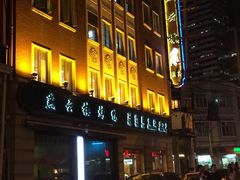 门面-燕云楼(云南路店)