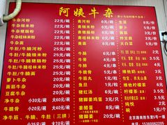 -阿姨牛杂(北京路店)