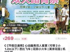 -盈香心动乐园