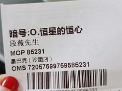 -星巴克臻选(广州沙面店)