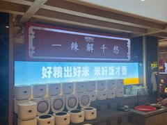 -辣得叫湘菜(四明店)