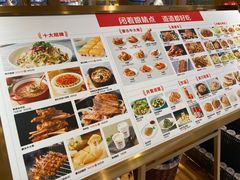 -西贝莜面村(万象天地店)