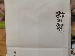 -粉粉乐鲷鱼烧(美罗城店)