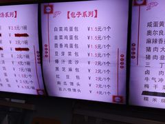 -老陶包子铺(南大西南村店)