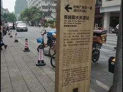 -北京路步行街-千年古道遗址