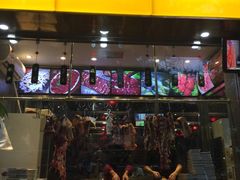 门面-鲜锦记潮汕牛肉火锅(月坛店)